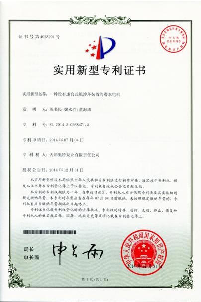 Small Diameter Electrical Submersible Pump