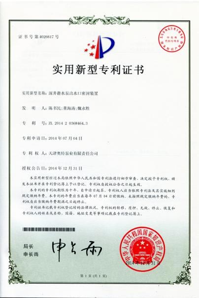 Small Diameter Electrical Submersible Pump
